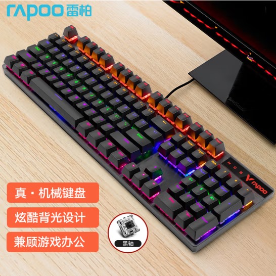 雷柏（Rapoo） V500PRO 有线背光机械键...